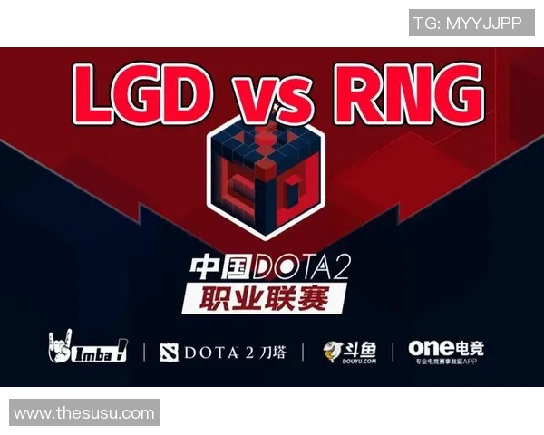 DOTA2深度解析RNG战队转型背后的策略与挑战